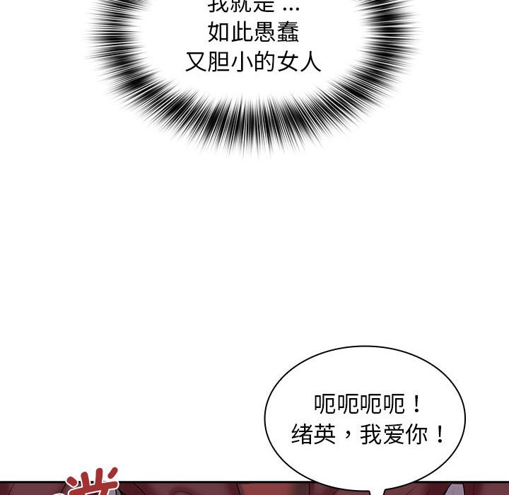 [韩国漫画] 老婆至上 剧情,熟女人妻#[132P]-37