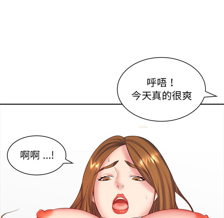 [韩国漫画] 老婆至上 剧情,熟女人妻#[132P]-43
