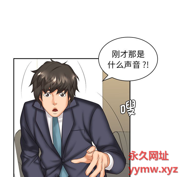 [韩国漫画] 老婆至上 剧情,熟女人妻#[132P]-6