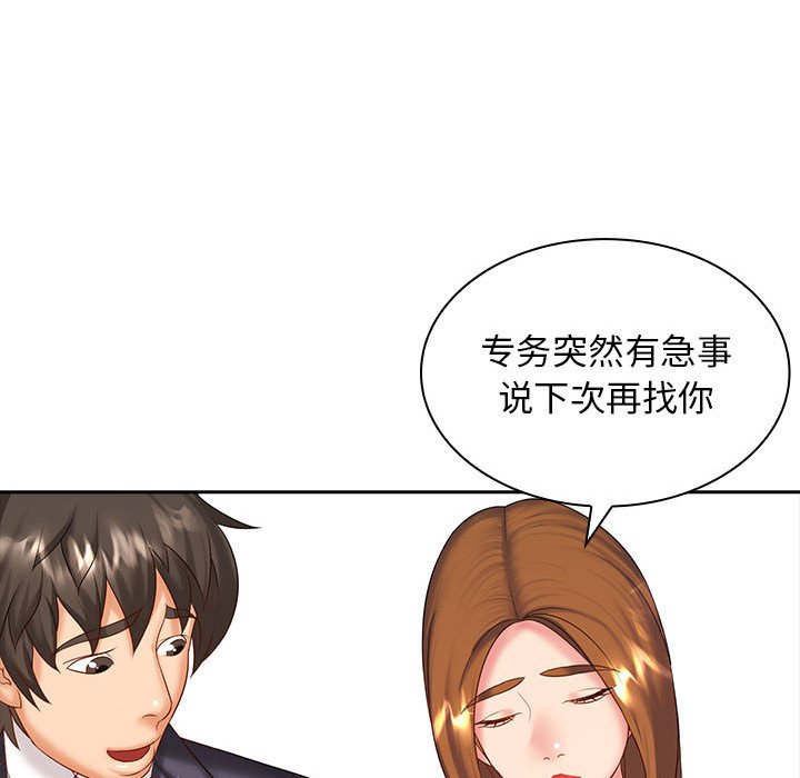 [韩国漫画] 老婆至上 剧情,熟女人妻#[132P]-61