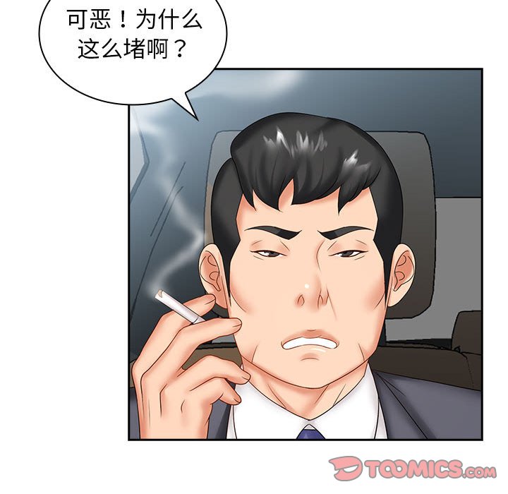 [韩国漫画] 老婆至上 剧情,熟女人妻#[132P]-73