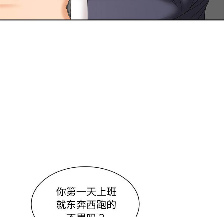 [韩国漫画] 老婆至上 剧情,熟女人妻#[132P]-77