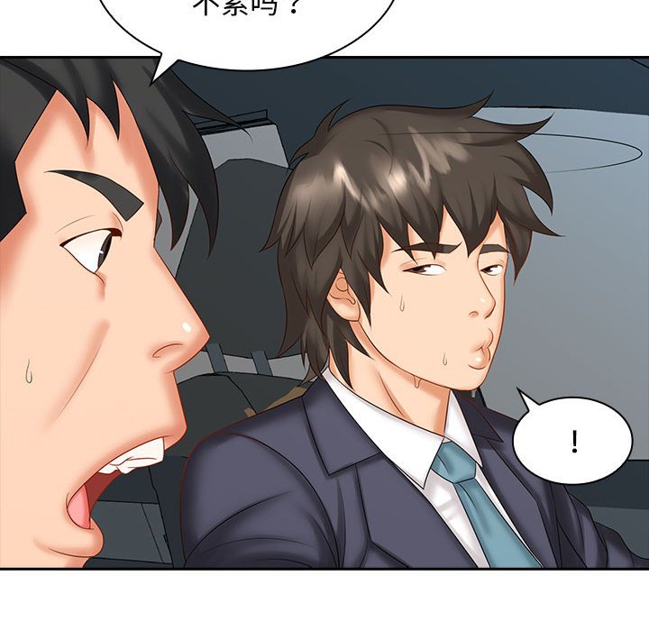 [韩国漫画] 老婆至上 剧情,熟女人妻#[132P]-78