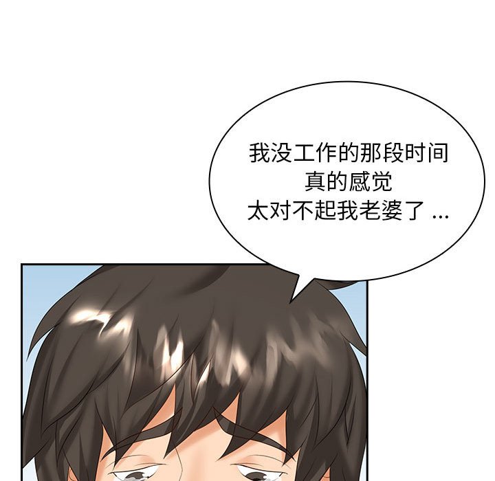 [韩国漫画] 老婆至上 剧情,熟女人妻#[132P]-81