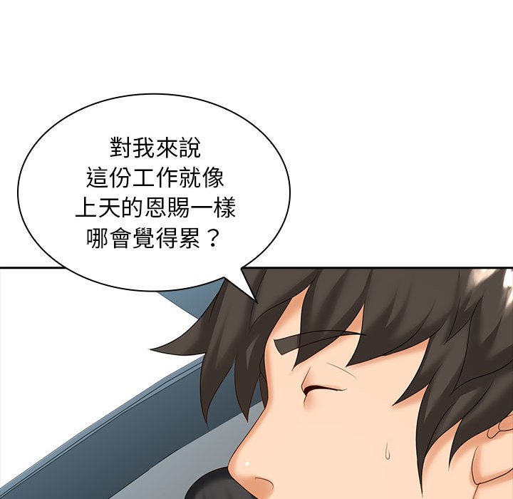 [韩国漫画] 老婆至上 剧情,熟女人妻#[132P]-83