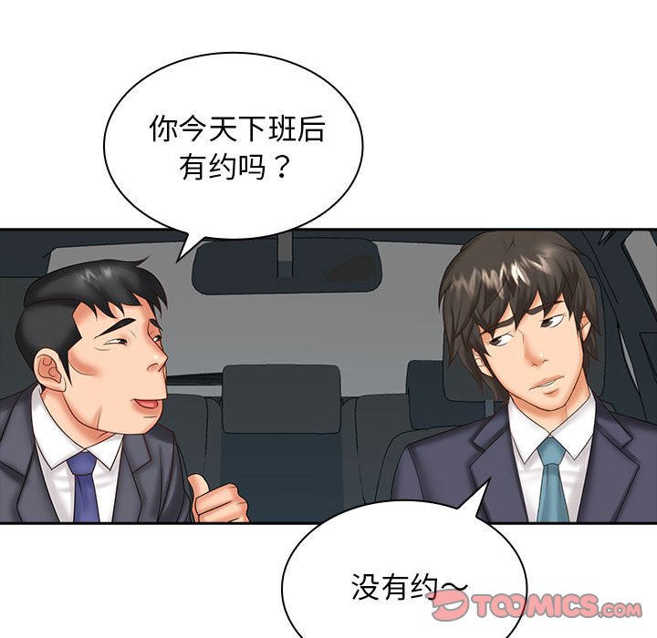 [韩国漫画] 老婆至上 剧情,熟女人妻#[132P]-85