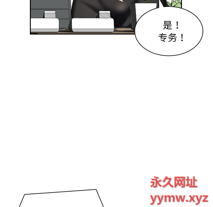 [韩国漫画] 老婆至上 剧情,熟女人妻#[132P]-9