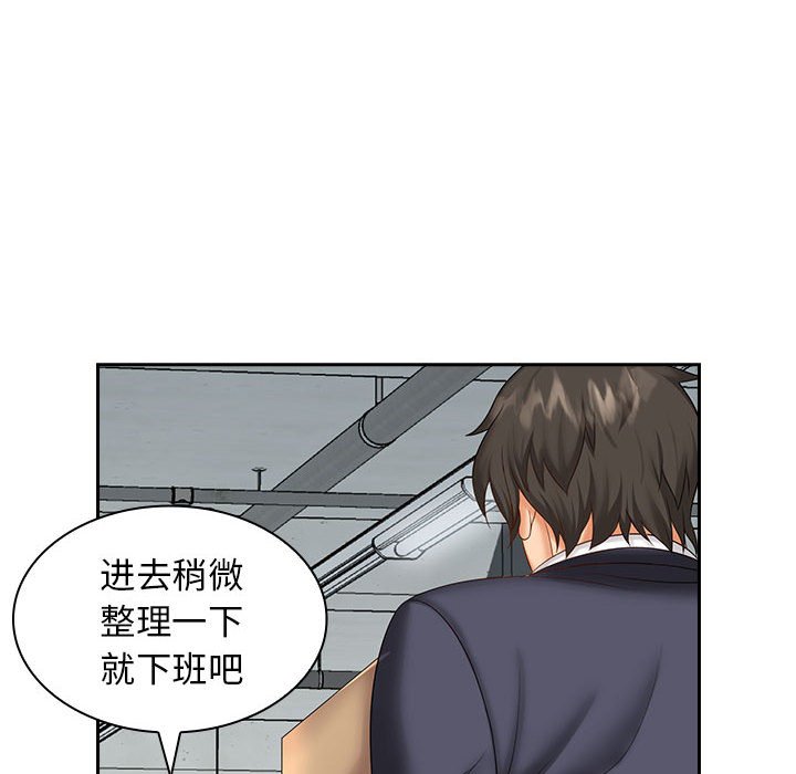 [韩国漫画] 老婆至上 剧情,熟女人妻#[132P]-91