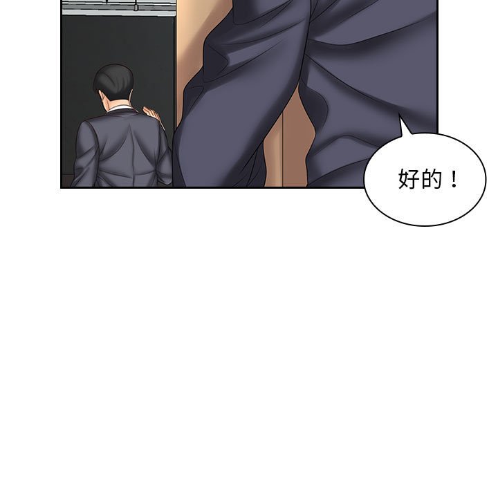 [韩国漫画] 老婆至上 剧情,熟女人妻#[132P]-92