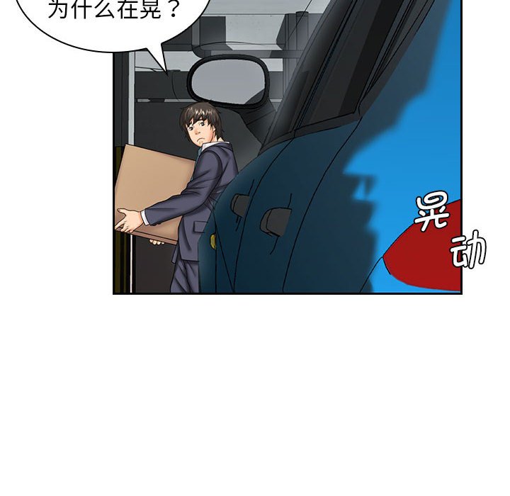 [韩国漫画] 老婆至上 剧情,熟女人妻#[132P]-95