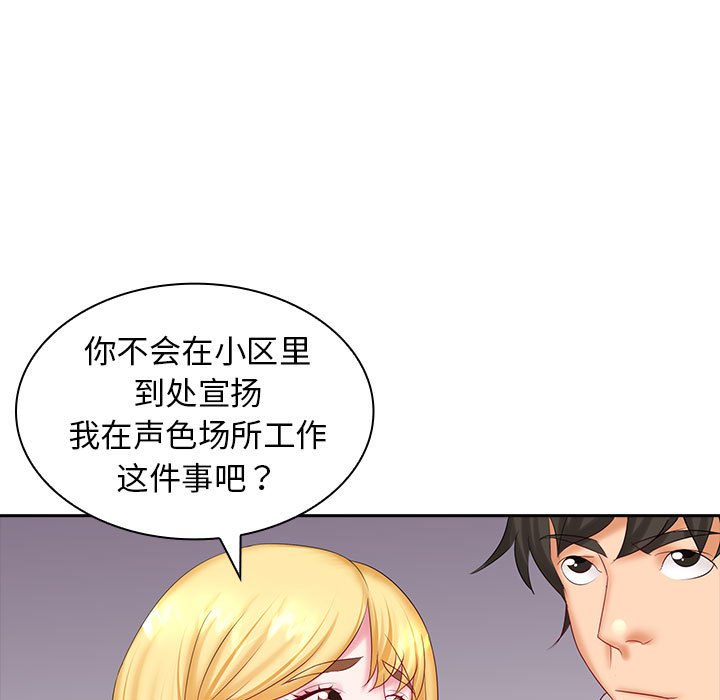 [韩国漫画] 老婆至上 剧情,熟女人妻#[127P]-104