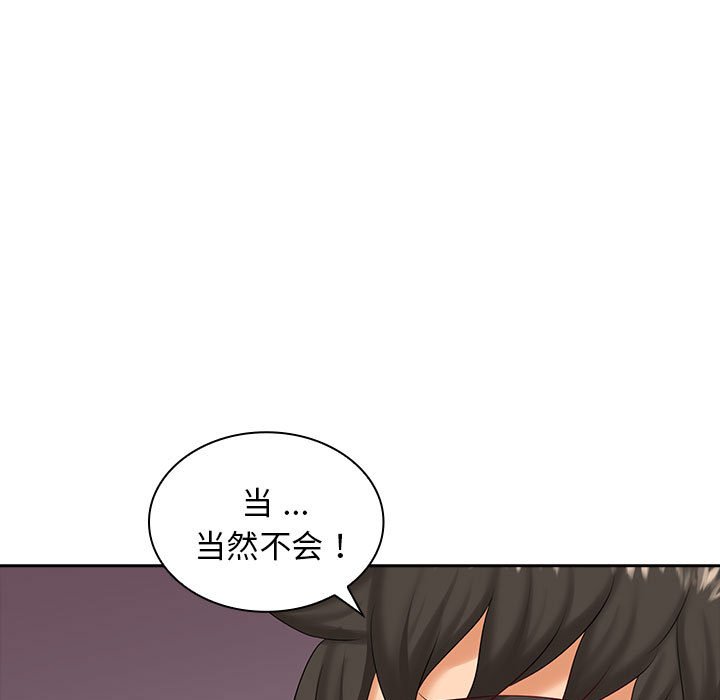 [韩国漫画] 老婆至上 剧情,熟女人妻#[127P]-106