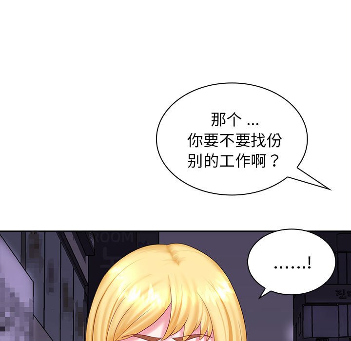 [韩国漫画] 老婆至上 剧情,熟女人妻#[127P]-108