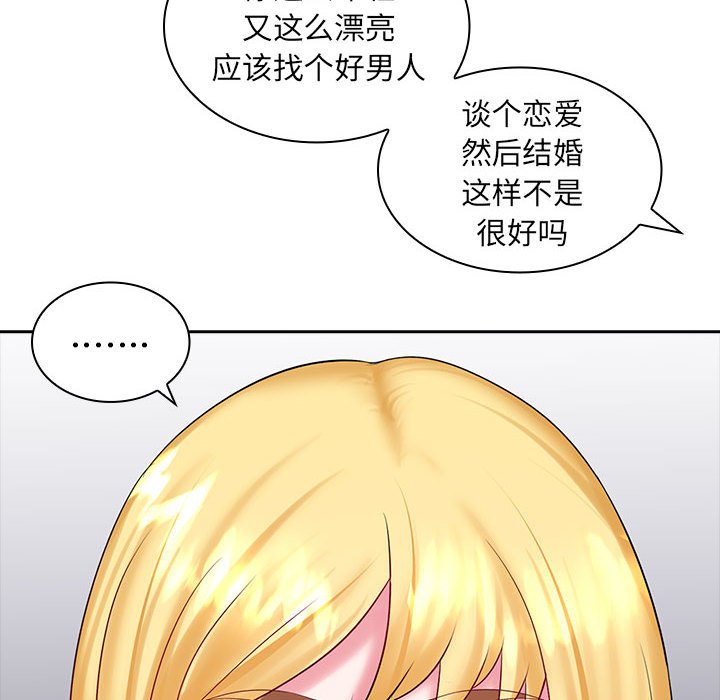 [韩国漫画] 老婆至上 剧情,熟女人妻#[127P]-111