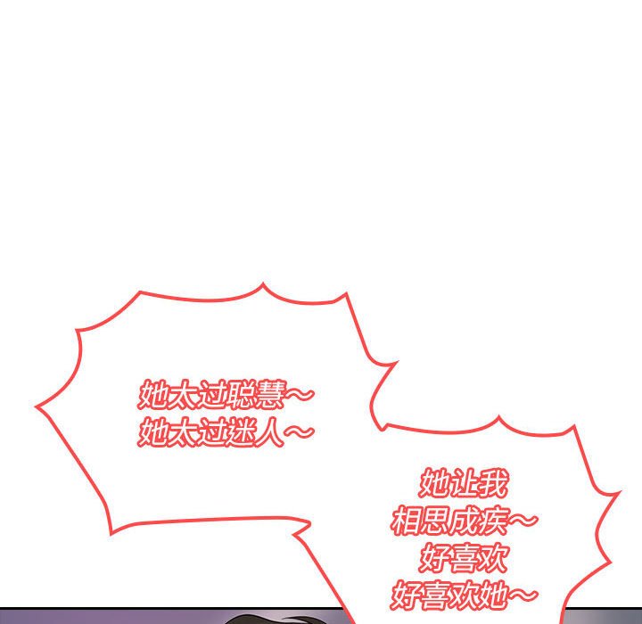 [韩国漫画] 老婆至上 剧情,熟女人妻#[127P]-18