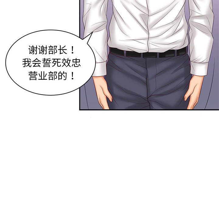 [韩国漫画] 老婆至上 剧情,熟女人妻#[127P]-33