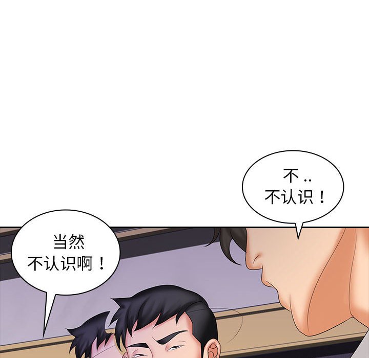 [韩国漫画] 老婆至上 剧情,熟女人妻#[127P]-58