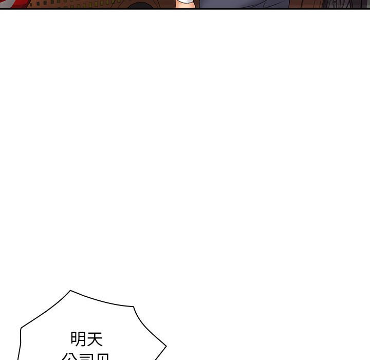 [韩国漫画] 老婆至上 剧情,熟女人妻#[127P]-94