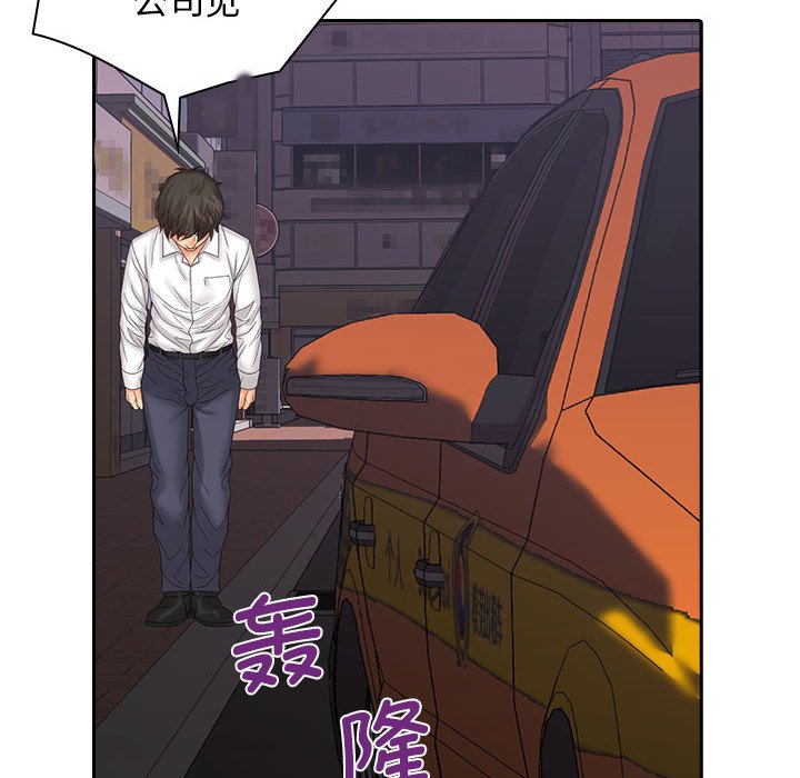 [韩国漫画] 老婆至上 剧情,熟女人妻#[127P]-95