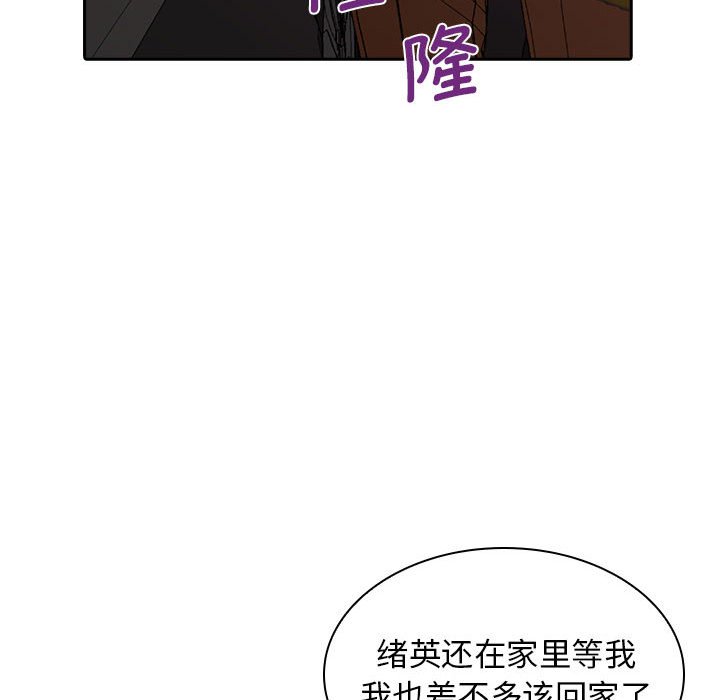 [韩国漫画] 老婆至上 剧情,熟女人妻#[127P]-96