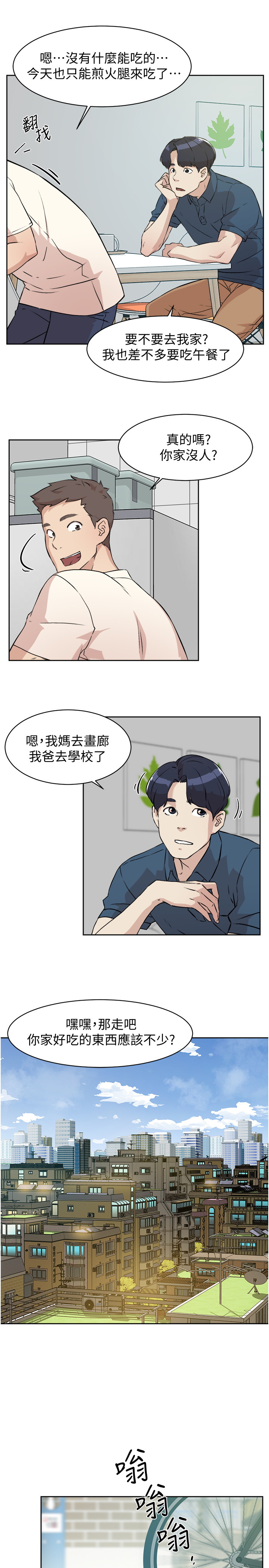 [韩国漫画] 好友的私生活 剧情,熟女人妻,巨乳大奶#[45P]-15