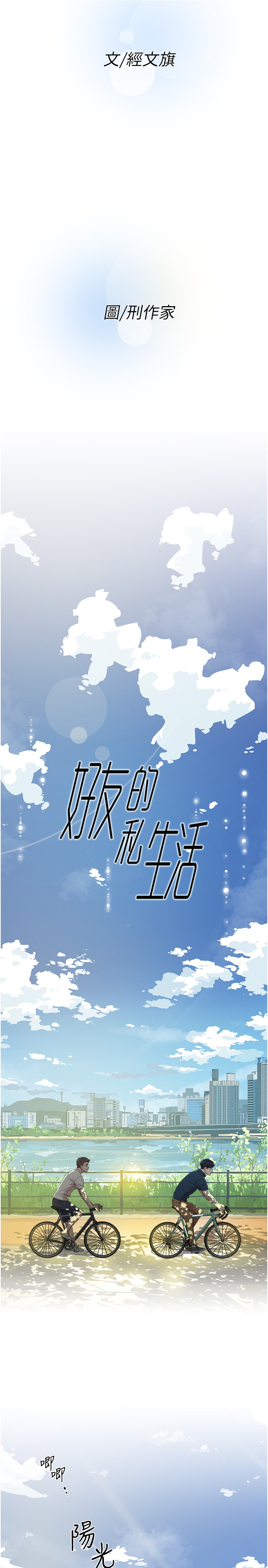 [韩国漫画] 好友的私生活 剧情,熟女人妻,巨乳大奶#[45P]-19