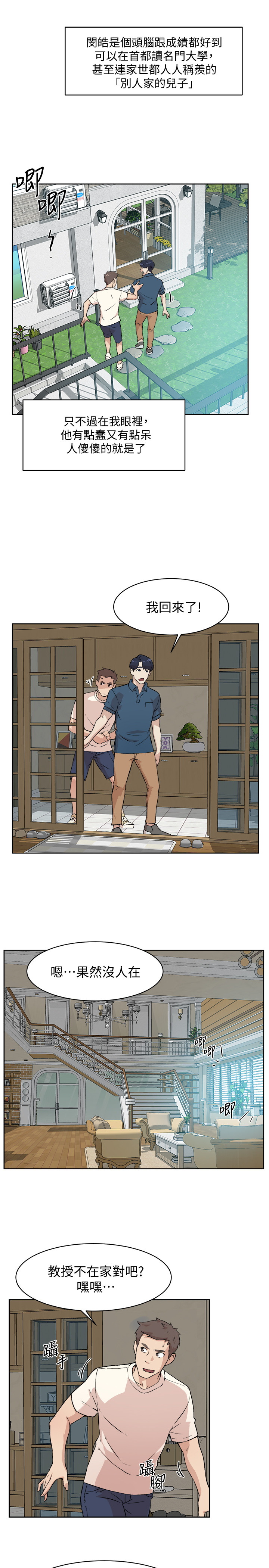 [韩国漫画] 好友的私生活 剧情,熟女人妻,巨乳大奶#[45P]-21