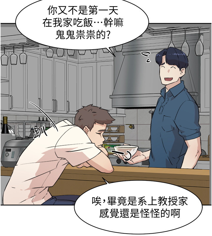 [韩国漫画] 好友的私生活 剧情,熟女人妻,巨乳大奶#[45P]-22