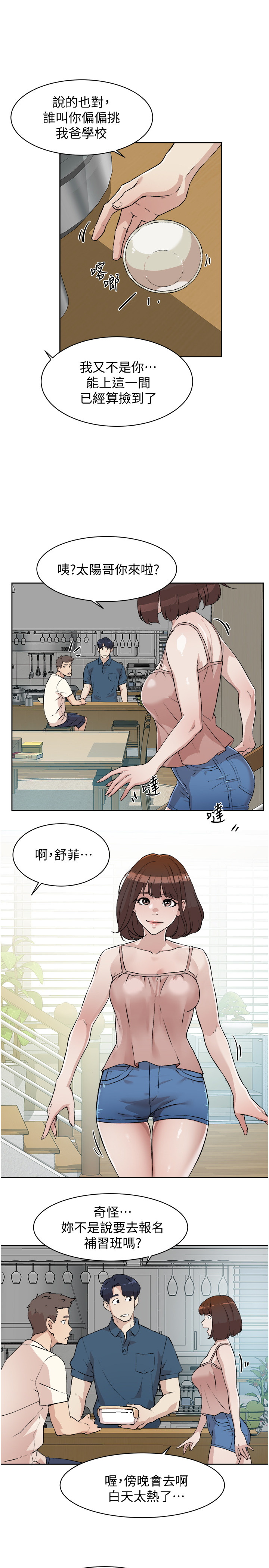 [韩国漫画] 好友的私生活 剧情,熟女人妻,巨乳大奶#[45P]-23