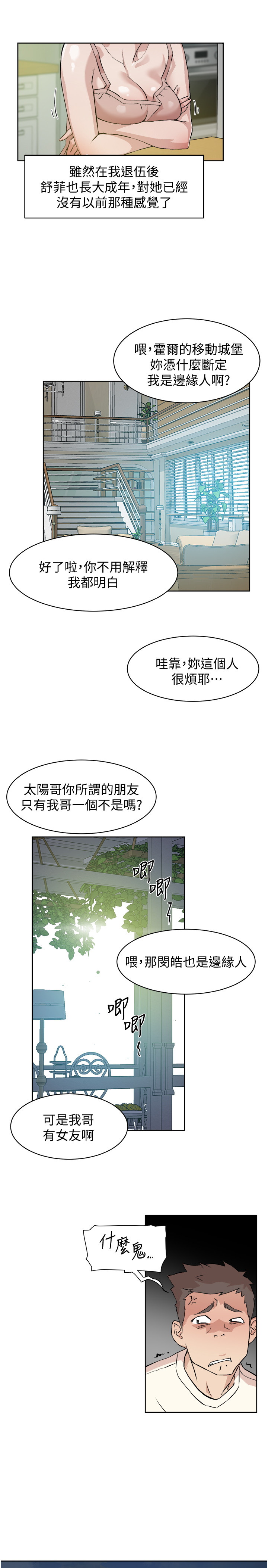 [韩国漫画] 好友的私生活 剧情,熟女人妻,巨乳大奶#[45P]-29