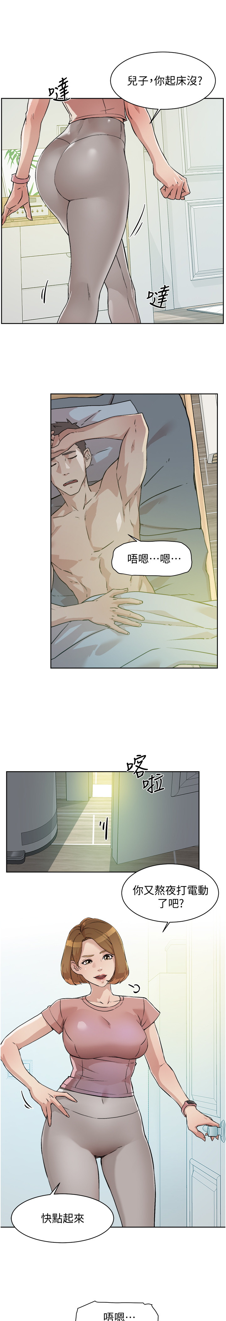 [韩国漫画] 好友的私生活 剧情,熟女人妻,巨乳大奶#[45P]-3
