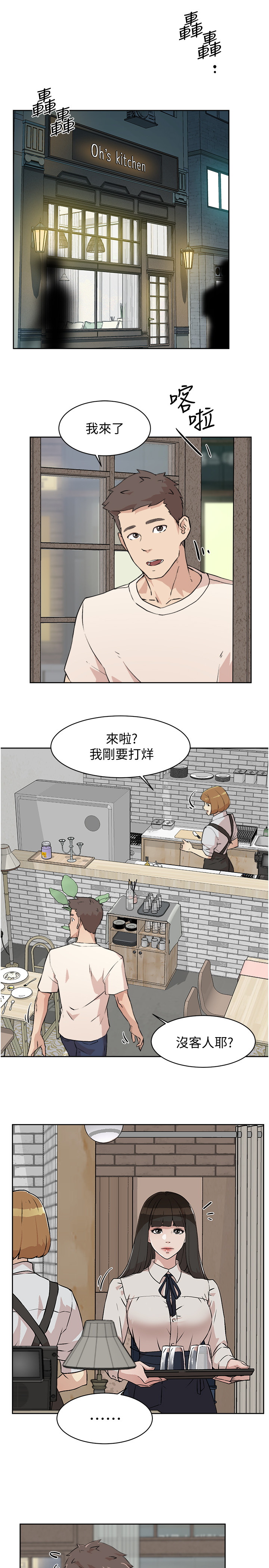 [韩国漫画] 好友的私生活 剧情,熟女人妻,巨乳大奶#[45P]-31