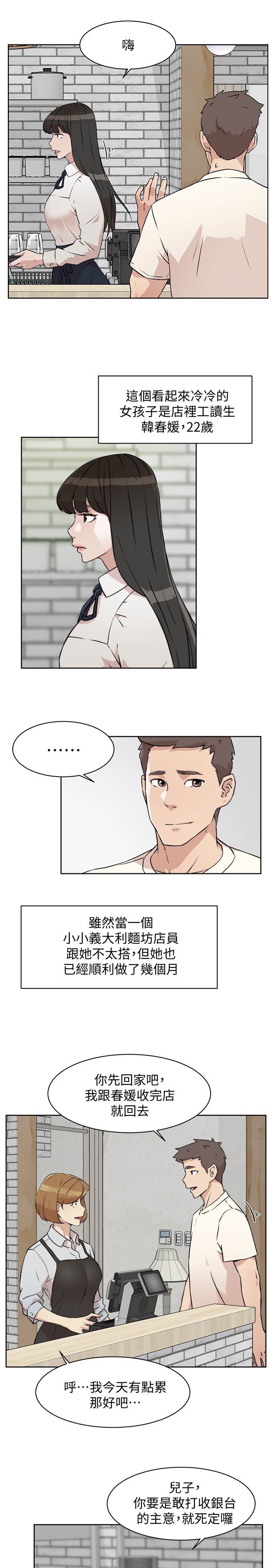 [韩国漫画] 好友的私生活 剧情,熟女人妻,巨乳大奶#[45P]-33