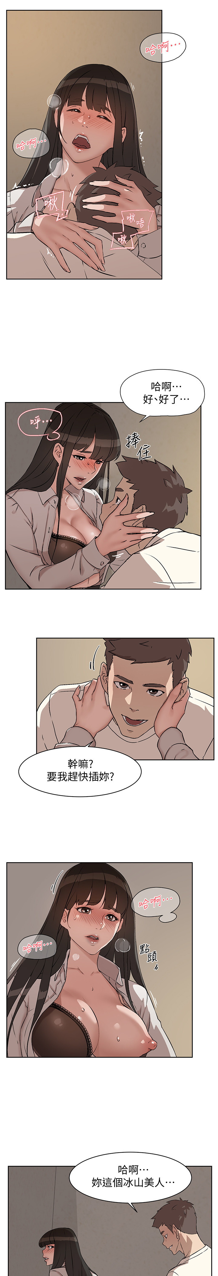 [韩国漫画] 好友的私生活 剧情,熟女人妻,巨乳大奶#[45P]-39