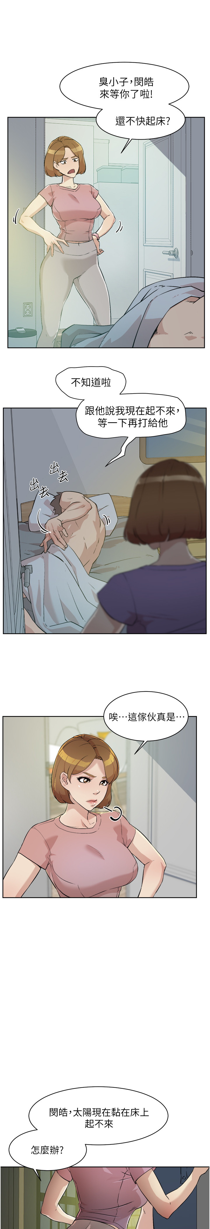 [韩国漫画] 好友的私生活 剧情,熟女人妻,巨乳大奶#[45P]-5