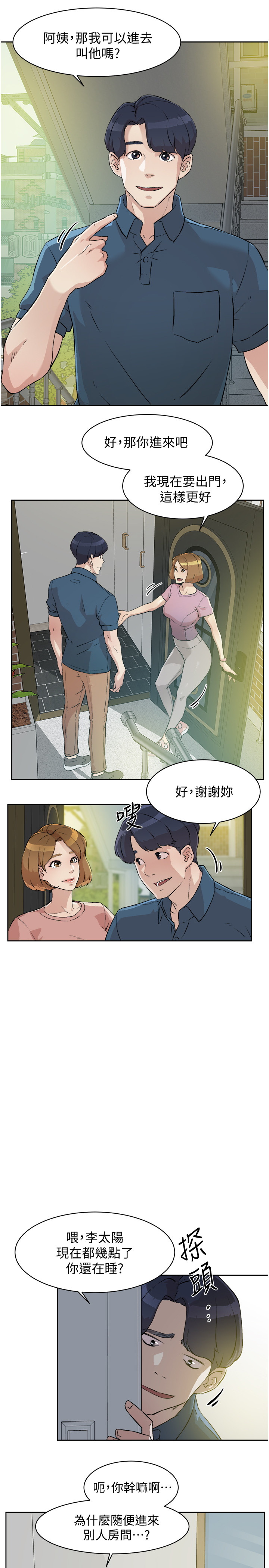 [韩国漫画] 好友的私生活 剧情,熟女人妻,巨乳大奶#[45P]-7