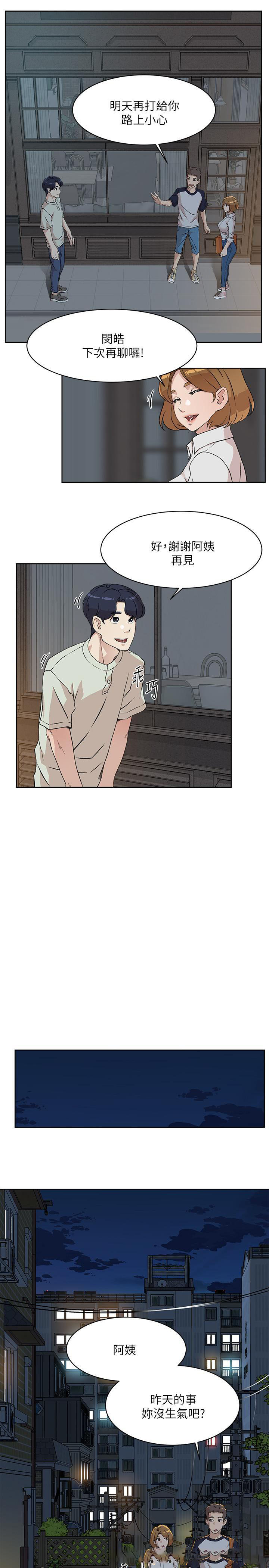 [韩国漫画] 好友的私生活 剧情,熟女人妻,巨乳大奶#[33P]-11