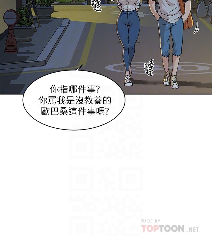 [韩国漫画] 好友的私生活 剧情,熟女人妻,巨乳大奶#[33P]-12