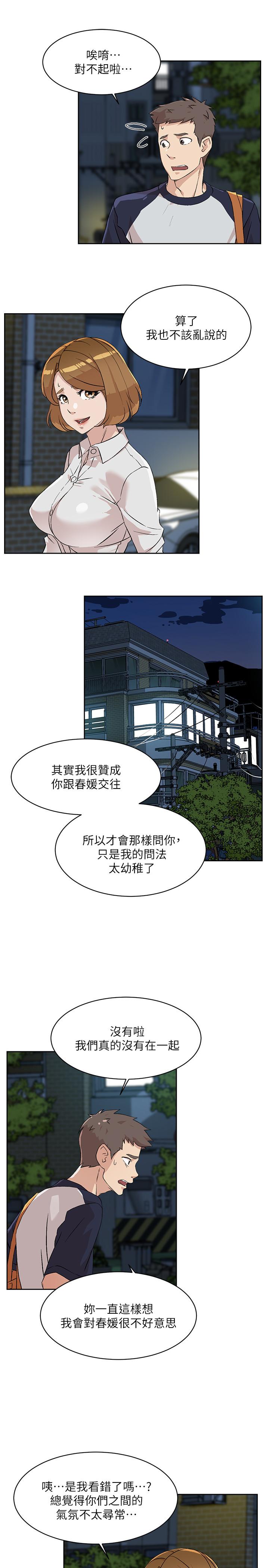 [韩国漫画] 好友的私生活 剧情,熟女人妻,巨乳大奶#[33P]-13