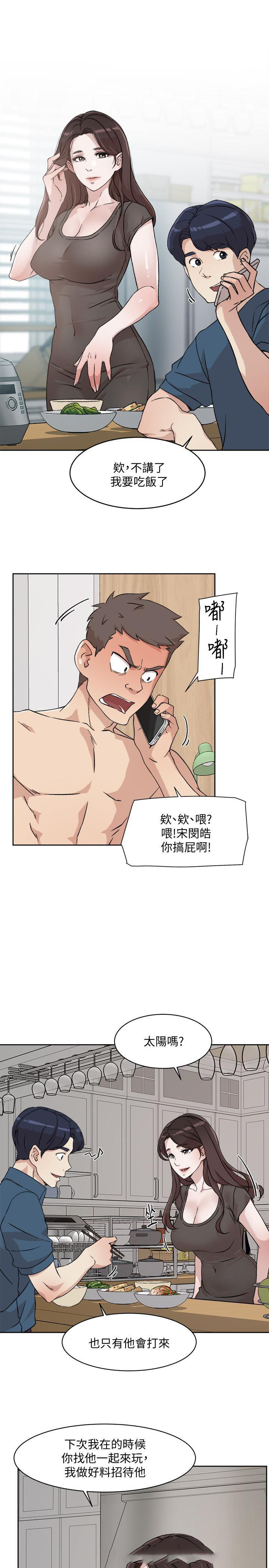 [韩国漫画] 好友的私生活 剧情,熟女人妻,巨乳大奶#[33P]-21