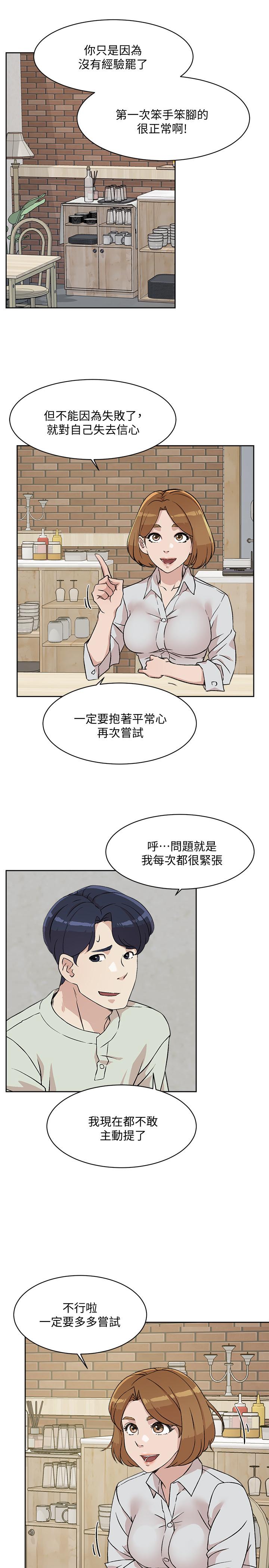 [韩国漫画] 好友的私生活 剧情,熟女人妻,巨乳大奶#[33P]-5