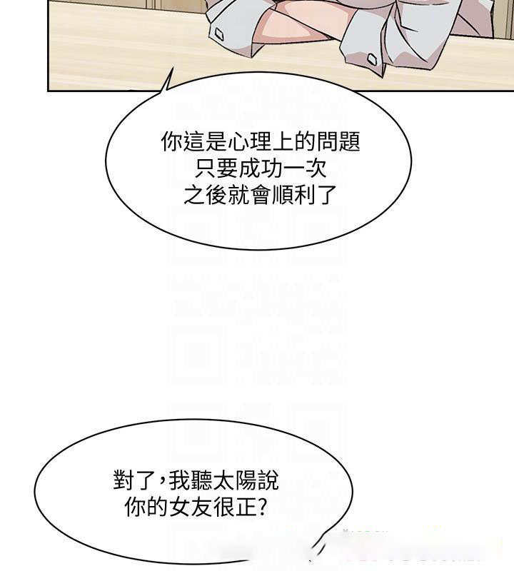 [韩国漫画] 好友的私生活 剧情,熟女人妻,巨乳大奶#[33P]-6