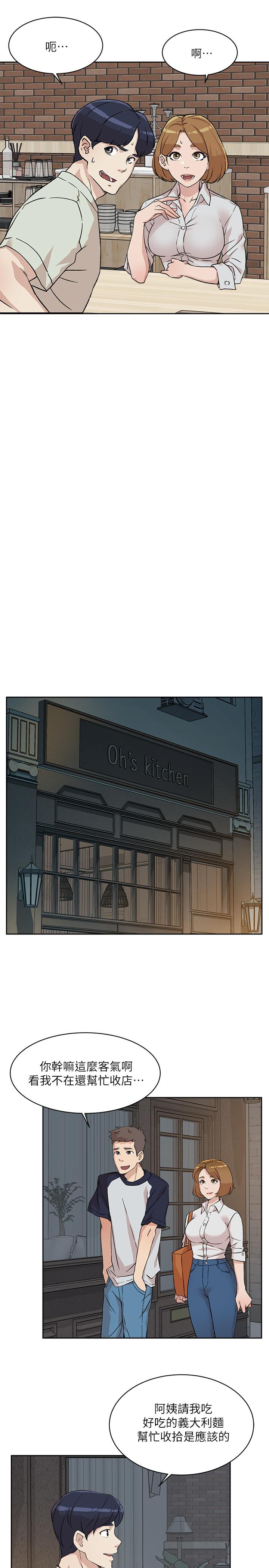 [韩国漫画] 好友的私生活 剧情,熟女人妻,巨乳大奶#[33P]-9