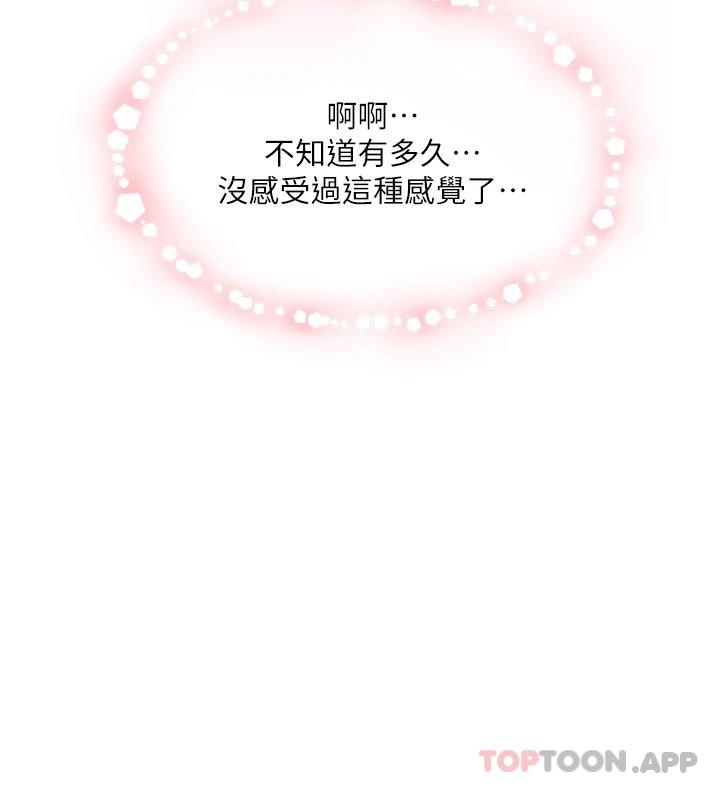 [韩国漫画] 好友的私生活 剧情,熟女人妻,巨乳大奶#[55P]-36