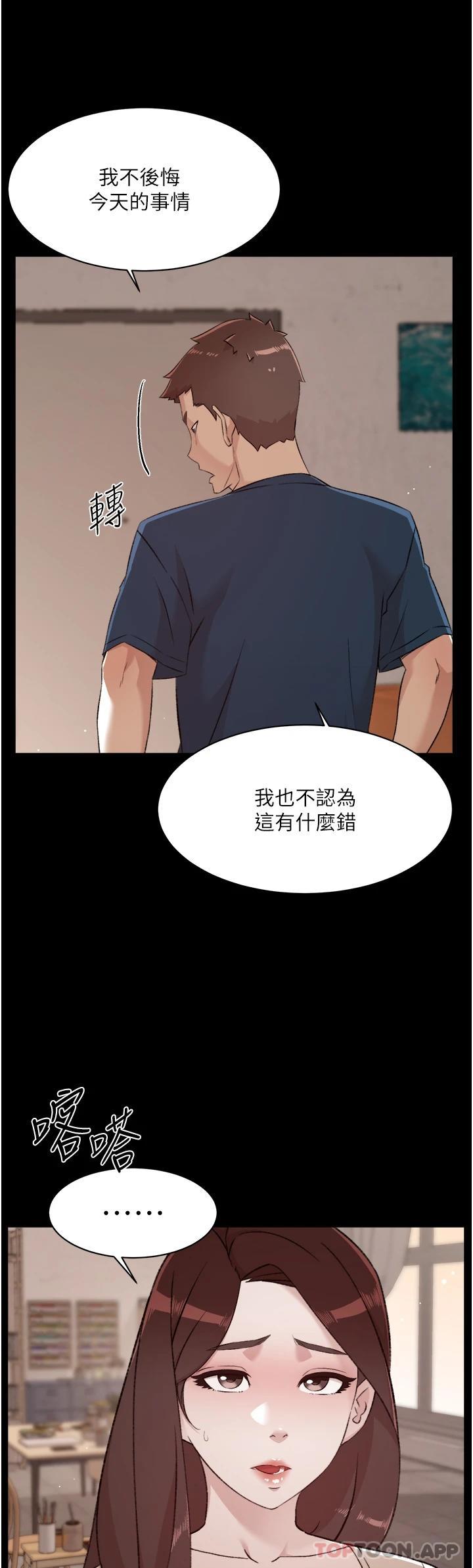 [韩国漫画] 好友的私生活 剧情,熟女人妻,巨乳大奶#[55P]-43