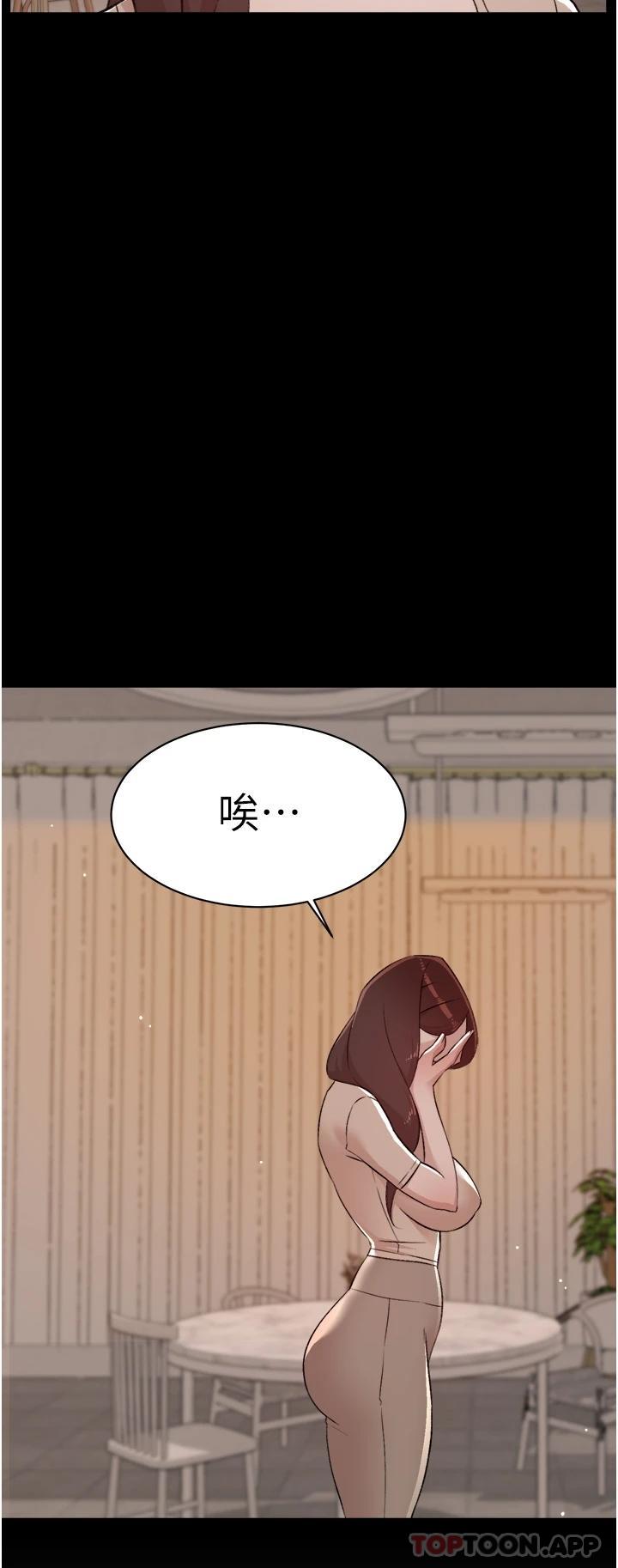 [韩国漫画] 好友的私生活 剧情,熟女人妻,巨乳大奶#[55P]-44