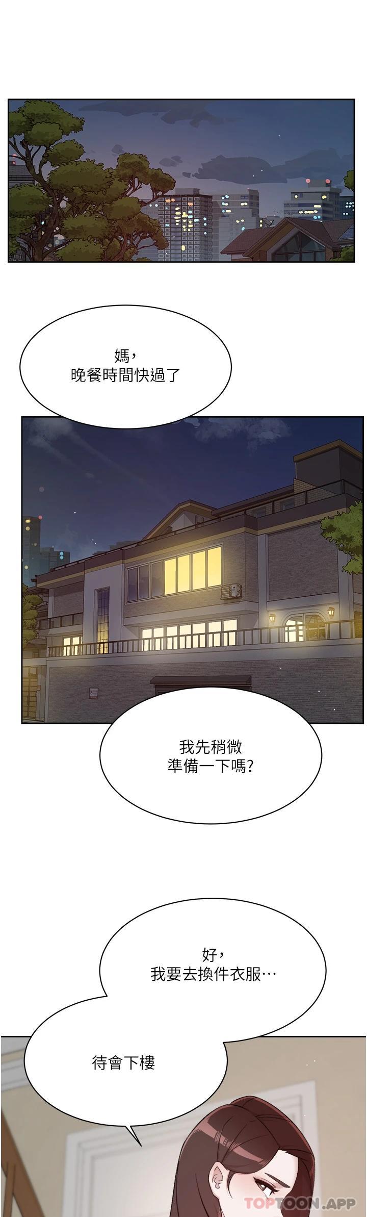 [韩国漫画] 好友的私生活 剧情,熟女人妻,巨乳大奶#[55P]-46