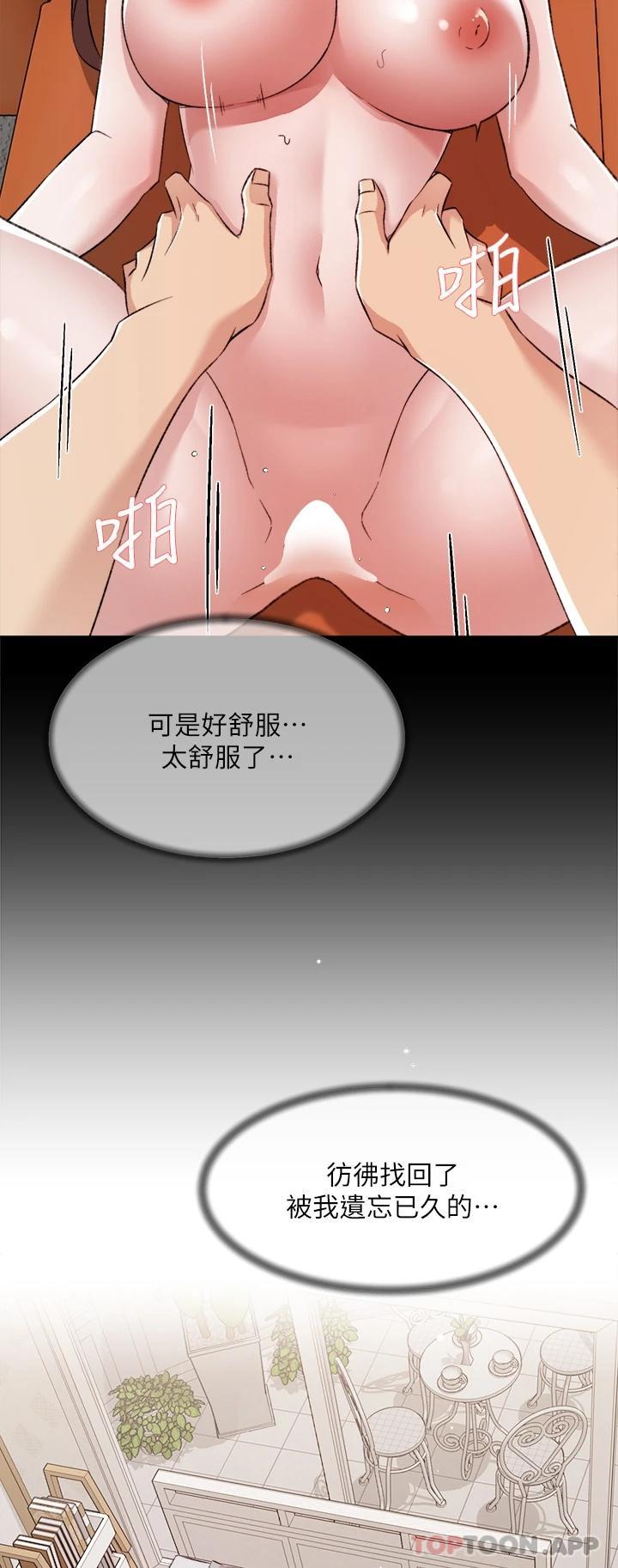 [韩国漫画] 好友的私生活 剧情,熟女人妻,巨乳大奶#[55P]-53