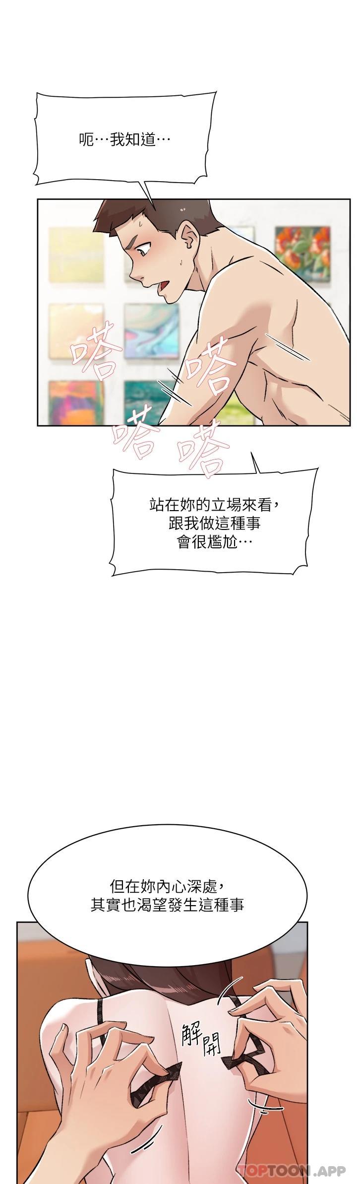 [韩国漫画] 好友的私生活 剧情,熟女人妻,巨乳大奶#[55P]-7