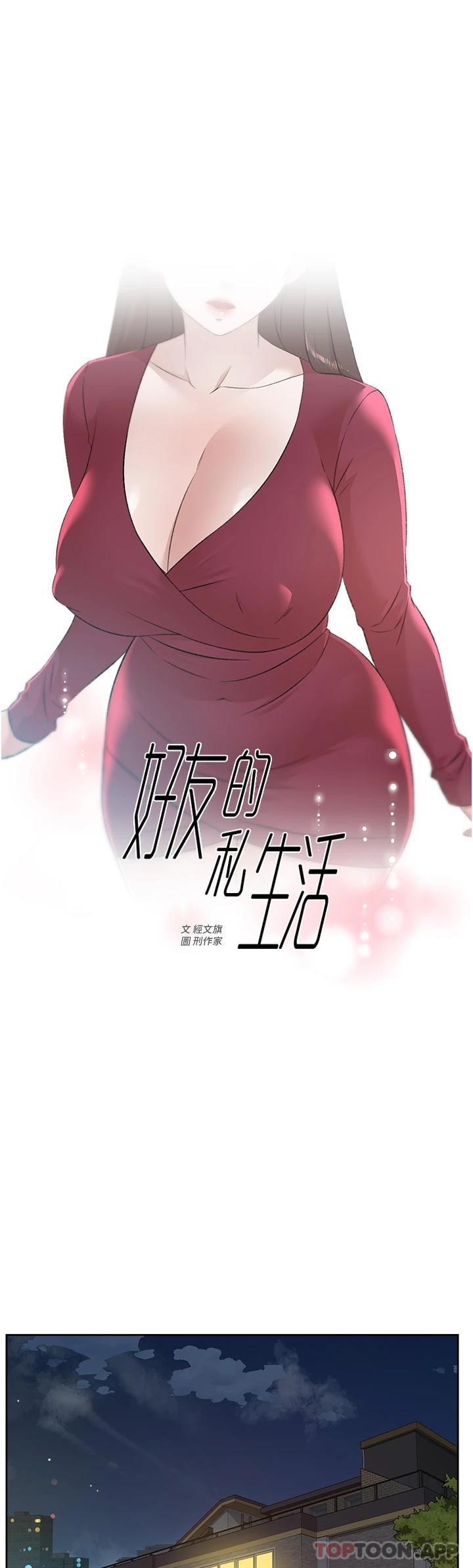 [韩国漫画] 好友的私生活 剧情,熟女人妻,巨乳大奶#[52P]-1